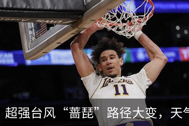 超强台风“蔷琵”路径大变，天气即将大转折！浙江海事局启动IV级防台应急响应
